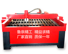  1325等離子切割機(jī)
