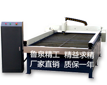 1530等離子切割機(jī)